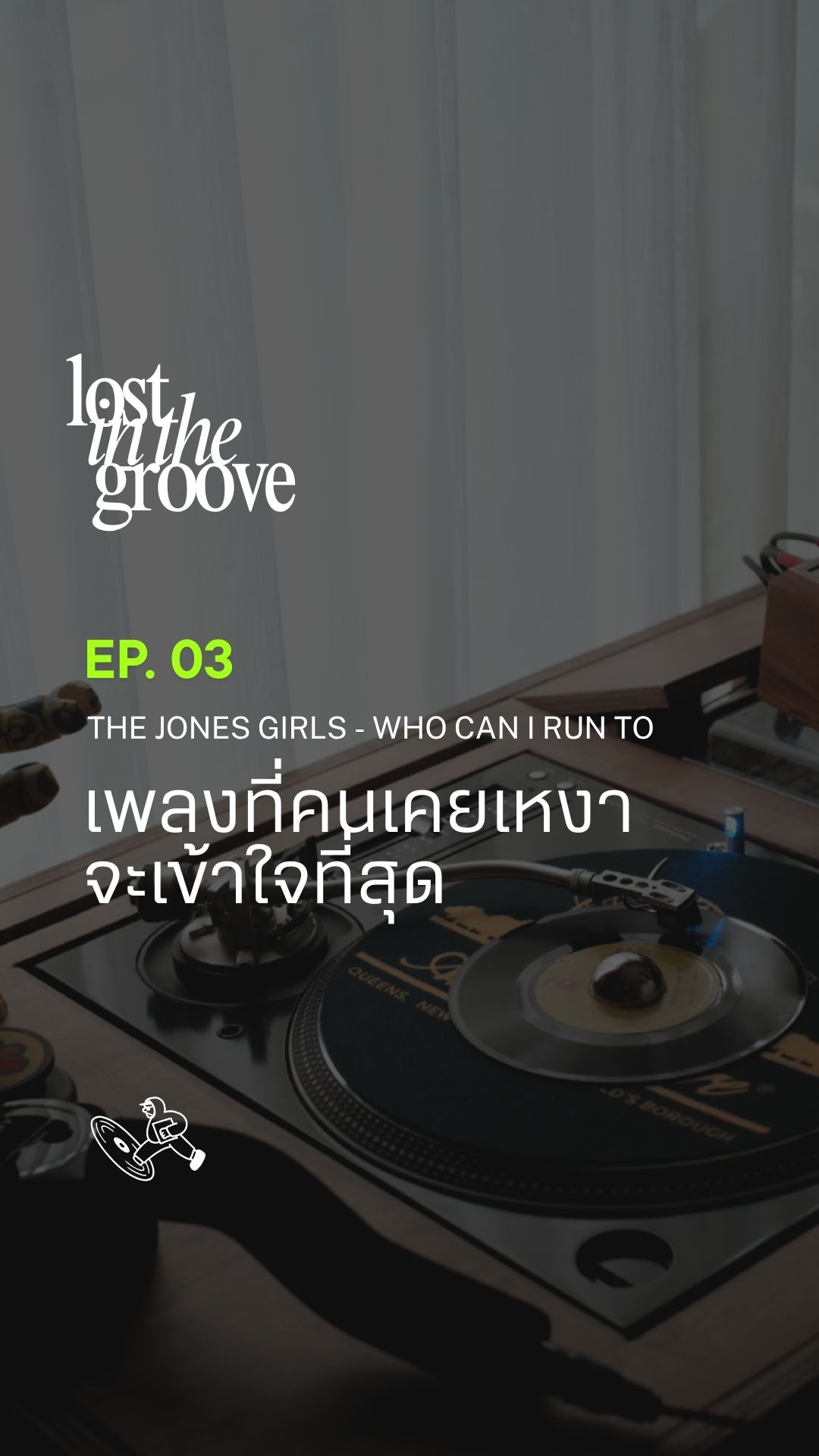 Who Can I Run To – The Jones Girls