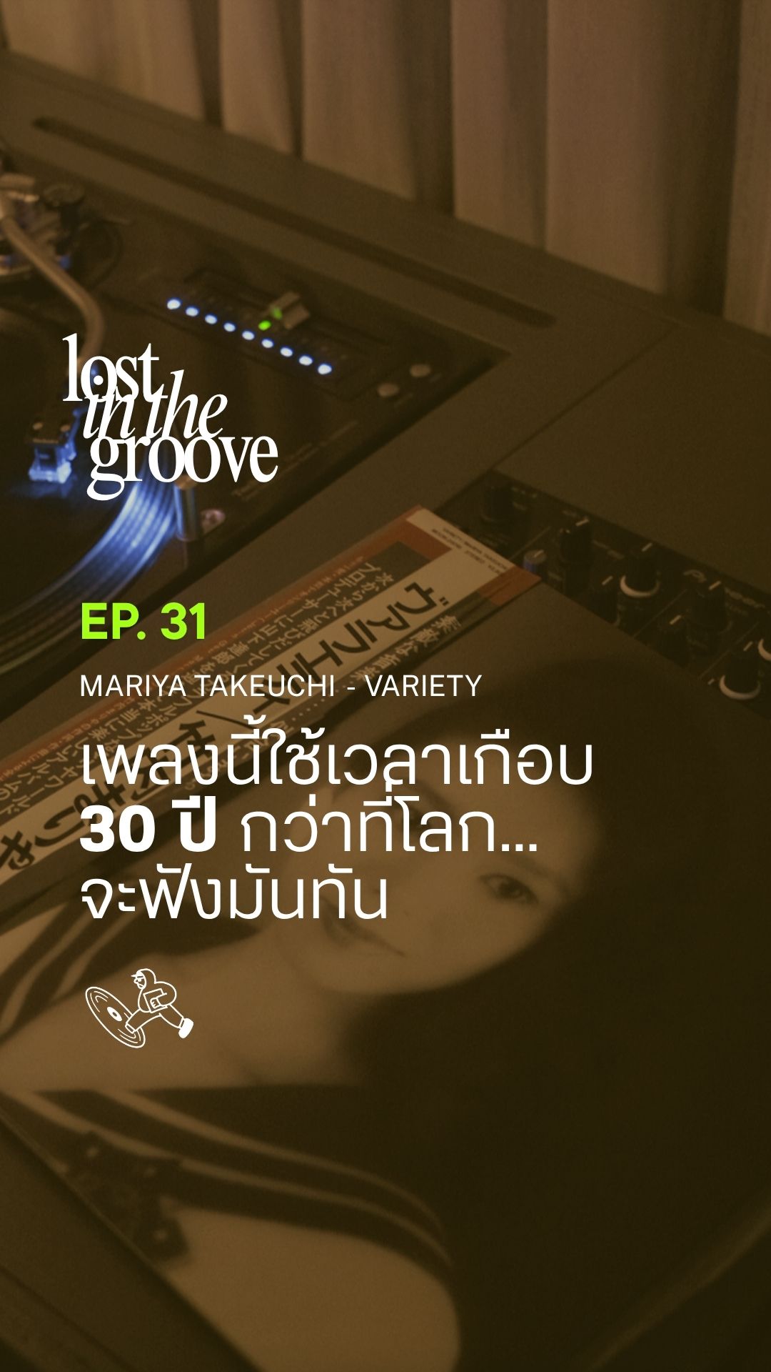 Mariya Takeuchi – Variety (Plastic Love)