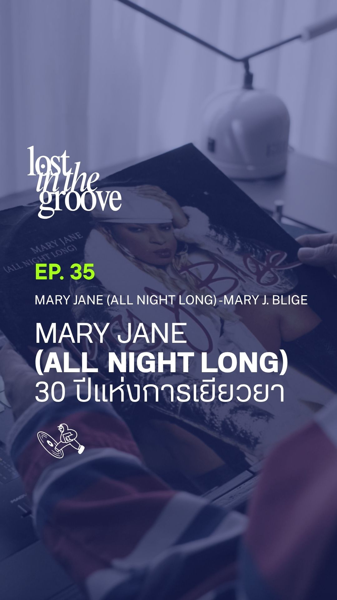 Mary J. Blige - Mary Jane (All Night Long)